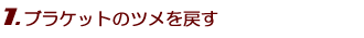 1.uPbg̃c߂