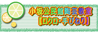 ��������ٓ��|���� �y���N���E��т˂�z 
