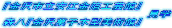 yasue 
